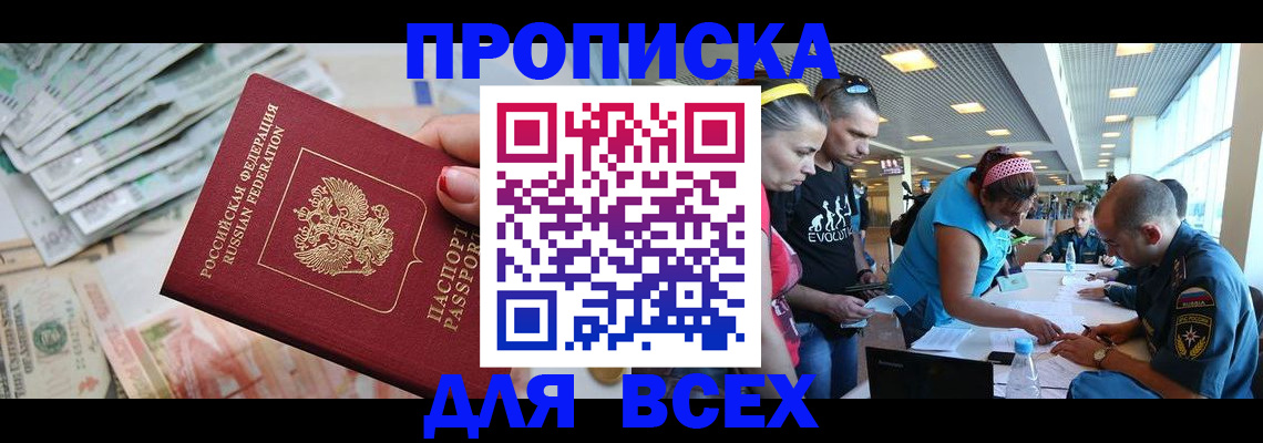 прописка ребенка в Ярославской области